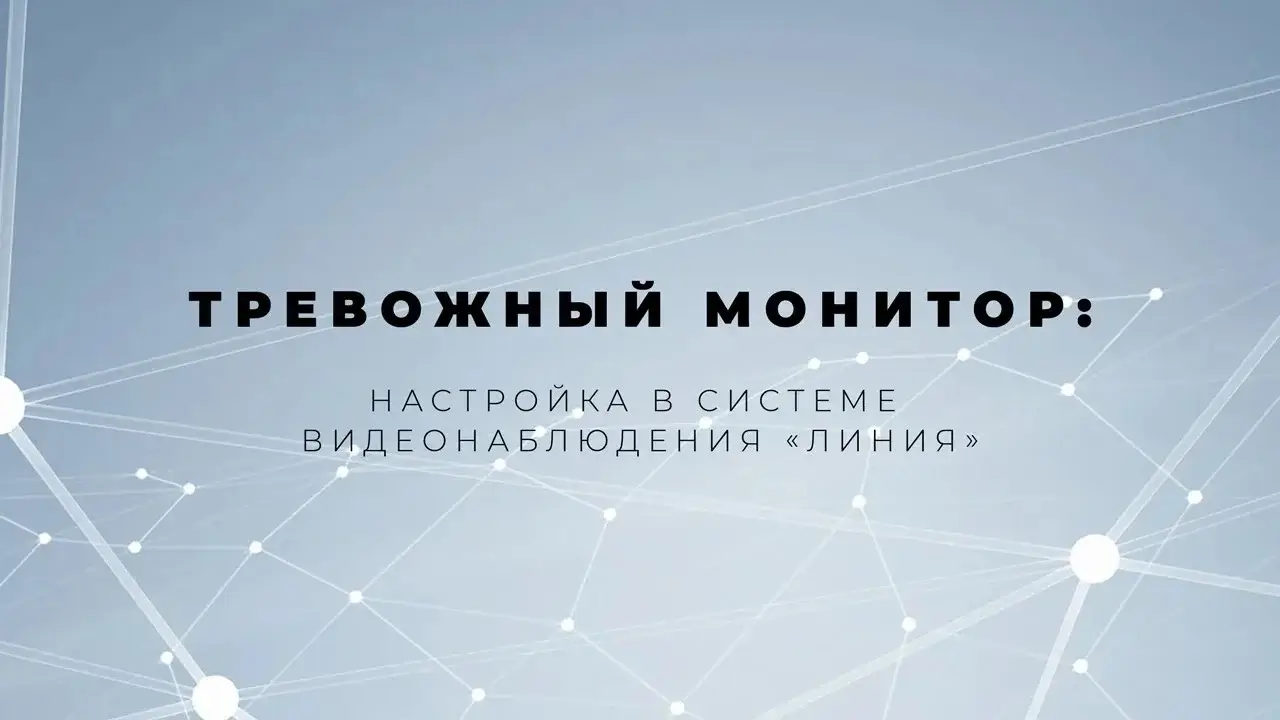 Преью-видео